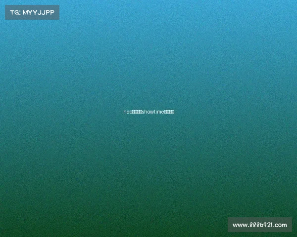 hec电子竞技showtime电子竞技