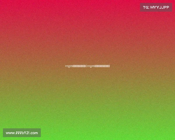 rngm电子竞技俱乐部小七(rngm电子竞技俱乐部的微博) rngm电子竞技俱乐部小七(rngm电子竞技俱乐部的微博)